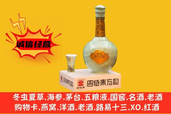 新邵县上门回收四特酒