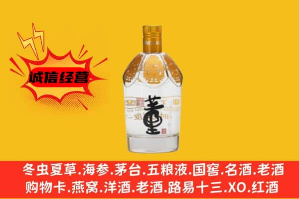 新邵县上门回收老董酒