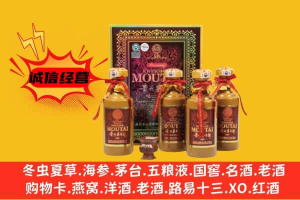 新邵县上门回收50年份茅台酒