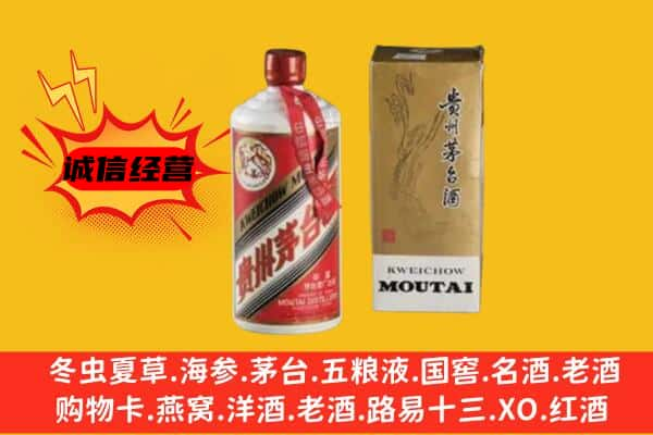 新邵县上门回收铁盖茅台酒