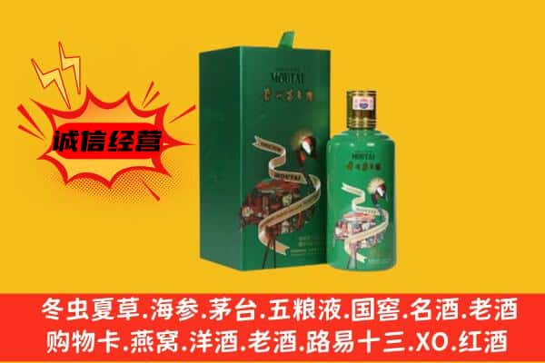 新邵县上门回收出口茅台酒