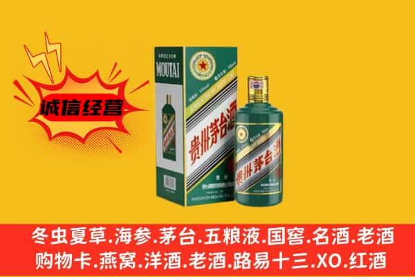 新邵县上门回收生肖茅台酒